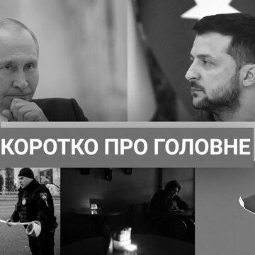 Триденні переговори України і США, і захід РФ у Сумську область: новини за вихідні