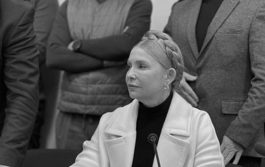 За Тимошенко почали вносити заставу, – джерела