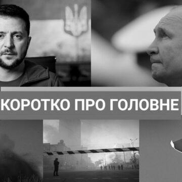 У Києві проблеми зі світлом, а в РФ вражена нафтобаза та інші об'єкти: новини за вихідні У Києві проблеми зі світлом, а в РФ вражена нафтобаза та інші об’єкти: новини за вихідні