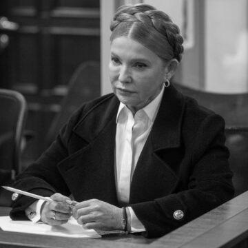 За Тимошенко внесли заставу в розмірі 33 млн гривень, – ВАКС