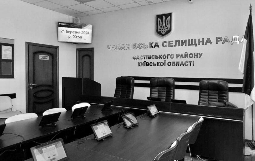 Переворот під Києвом: збори депутатів у Чабанах завершилися скандалом