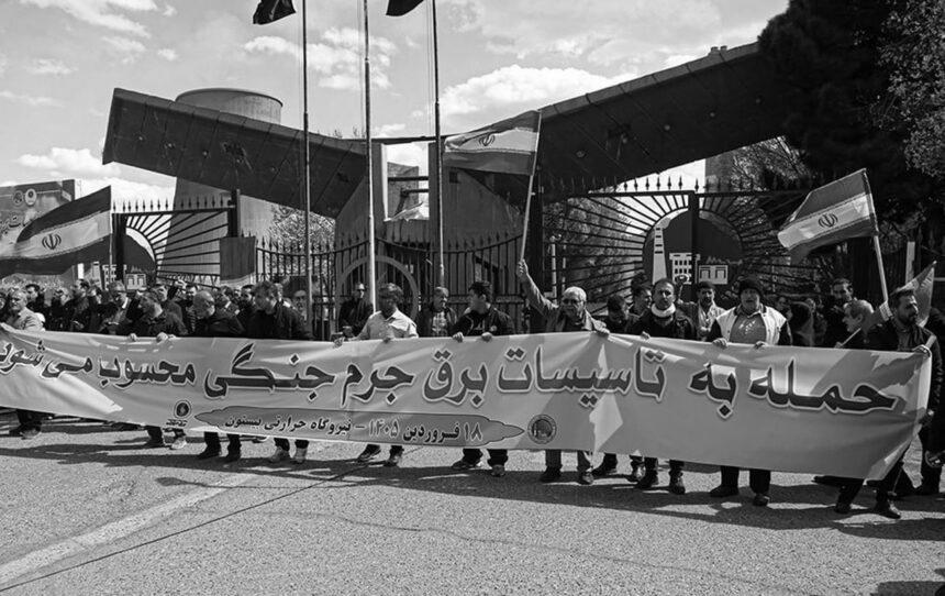 Іран створює з людей "живий ланцюг", щоб прикрити енергетику від ударів США Іран створює з людей “живий ланцюг”, щоб прикрити енергетику від ударів США