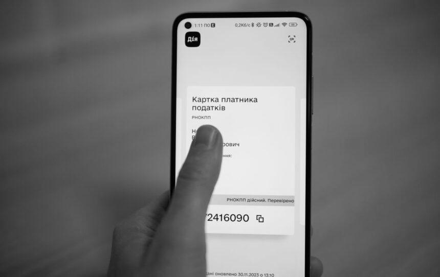 Отримати податкову знижку тепер можна через "Дію": як скористатися послугою Отримати податкову знижку тепер можна через “Дію”: як скористатися послугою