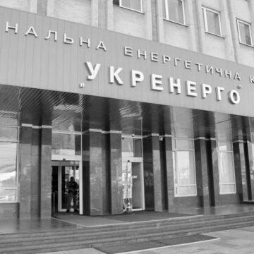 Кабмін оновив наглядові ради "Укренерго" та "Оператора ГТС": що відомо про нових фахівців Кабмін оновив наглядові ради “Укренерго” та “Оператора ГТС”: що відомо про нових фахівців