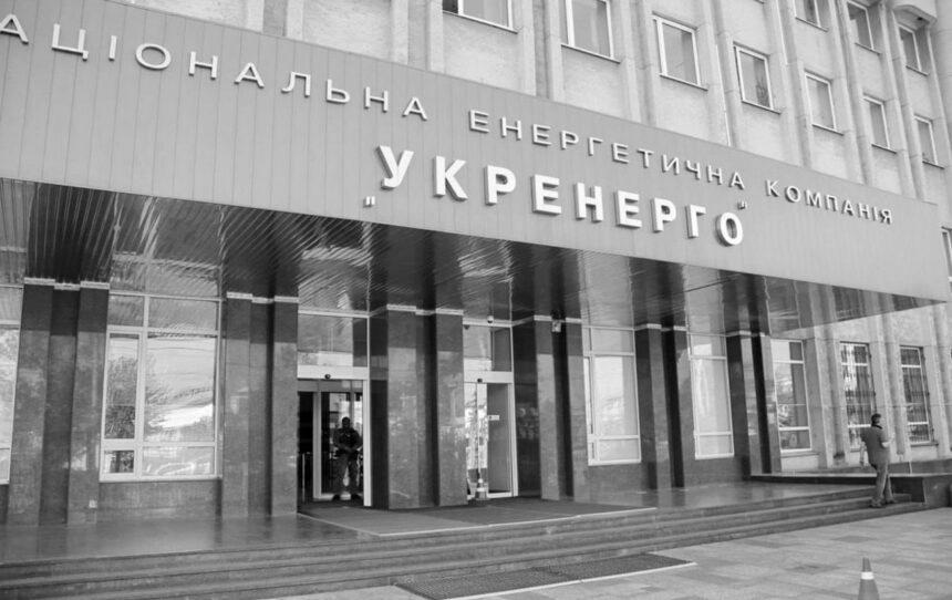Кабмін оновив наглядові ради “Укренерго” та “Оператора ГТС”: що відомо про нових фахівців