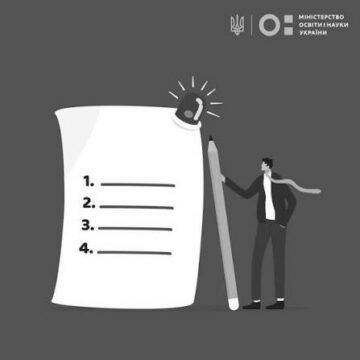 28_full МОН рекомендувало університетам проводити заняття в суботи та влітку