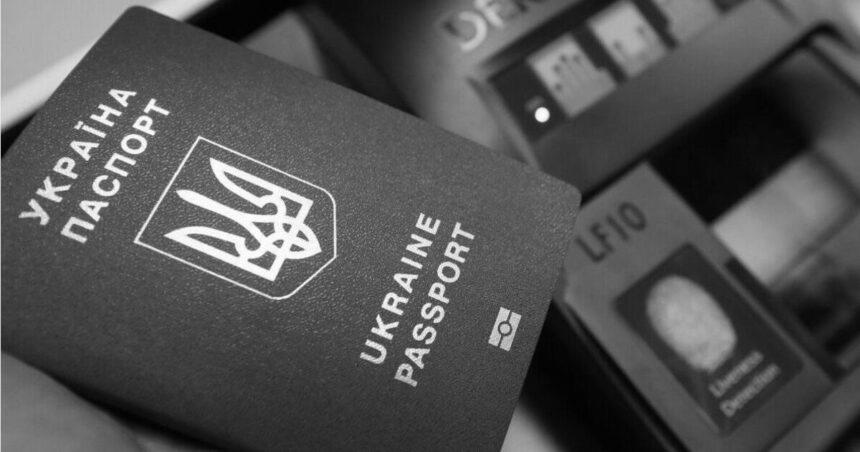 Квитанція про оплату адміністративної послуги для оформлення паспорта
