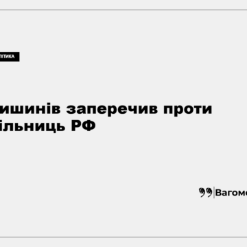 Будівля Міністерства закордонних справ Молдови в Кишиневі