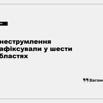 kness-auto-16a354a7410ad7f991 Енергетик відновлює електропостачання після атаки