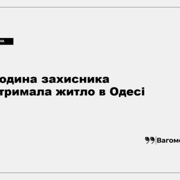 Анатолій Плужніков, оборонець Маріуполя, який отримав квартиру в Одесі