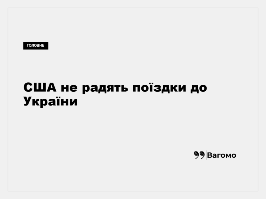 kness-auto-56b42e3ada95602a16 Будівля Державного департаменту США у Вашингтоні