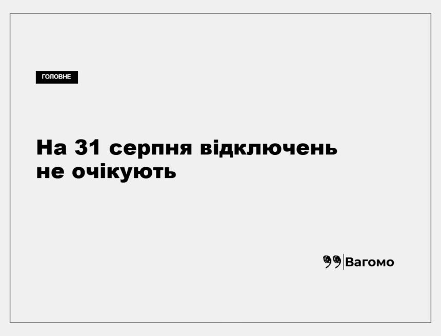 kness-auto-68815e904619d46a58 Лінії електропередач