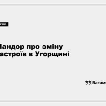 vagomo-fedir-shandor-pro-zminu-stavlennya-ugortsiv-do-rosiyi Посол України в Угорщині Федір Шандор