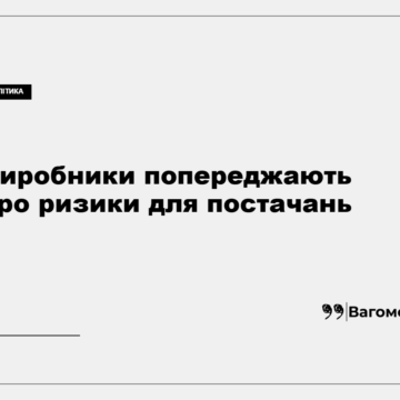 vagomo-korotki-kontrakty-mozhut-uskladnyty-postachannya-155-mm-boyeprypasiv Артилерійський боєприпас калібру 155 мм