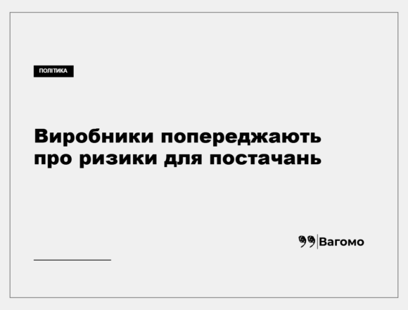 Артилерійський боєприпас калібру 155 мм