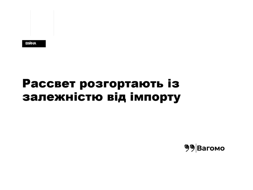 vagomo-rosiya-rozgortaye-rassvet-cdr-pro-viyskoviy-potentsial Супутникова система «Рассвет», яку Росія розгортає на низькій орбіті