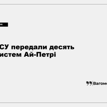 kness-auto-014d5594639a29f95e Комплекс протидії технічній розвідці «Ай-Петрі»