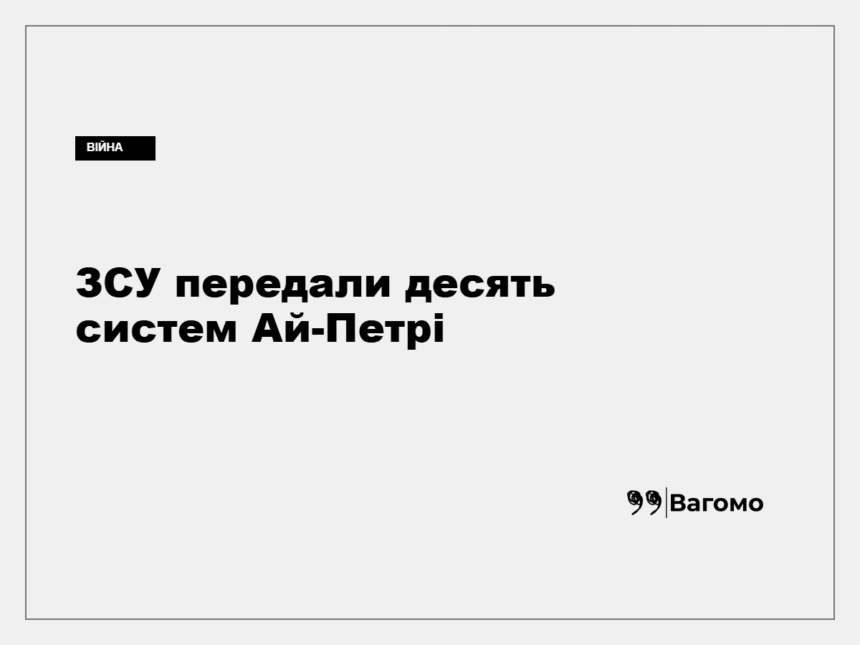 kness-auto-014d5594639a29f95e Комплекс протидії технічній розвідці «Ай-Петрі»