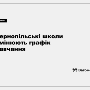 kness-auto-0745272f2ed5fda13f Шкільний клас у Тернопільській громаді