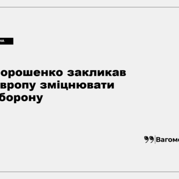 Петро Порошенко під час візиту до Вільнюса