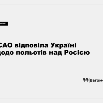 kness-auto-33c9b9c1b63dad148f Андрій Сибіга заявив про відповідь ICAO Україні