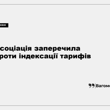 Вантажний потяг Укрзалізниці