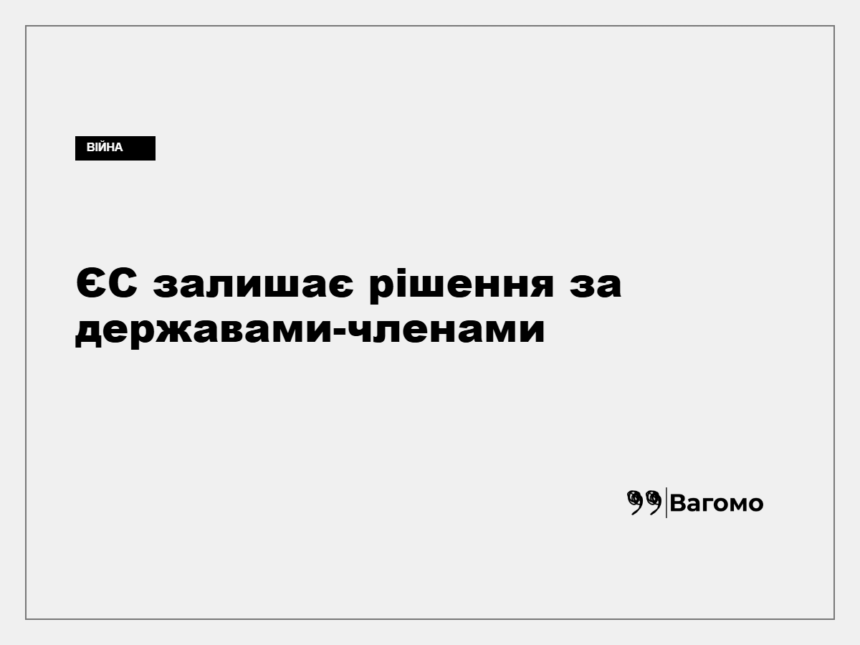kness-auto-4244a33c73354acc54 Прапори Європейського Союзу біля будівлі Єврокомісії