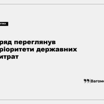 Засідання Кабінету Міністрів України