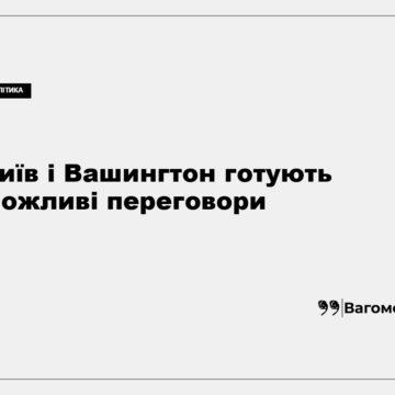 Володимир Зеленський і Дональд Трамп