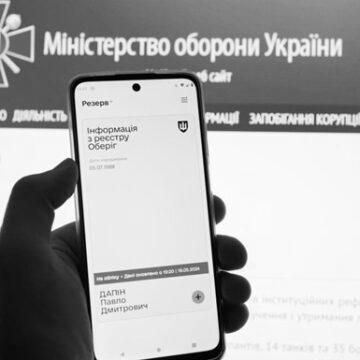 Міноборони відновило роботу Резерв+