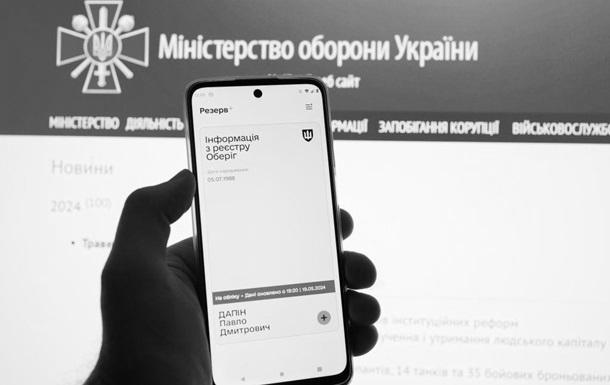 kness-auto-543a5b475812d6f676 Міноборони відновило роботу Резерв+