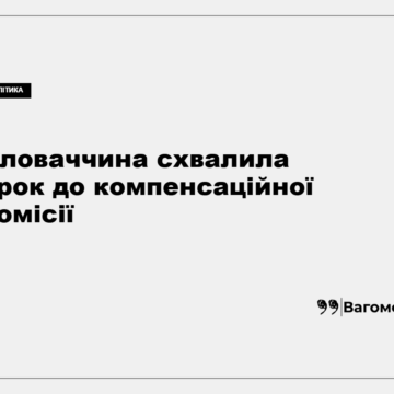 kness-auto-5b28ce497cd767d1df Роберт Фіцо під час урядового засідання