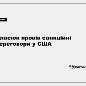 Владислав Власюк під час робочого візиту до США
