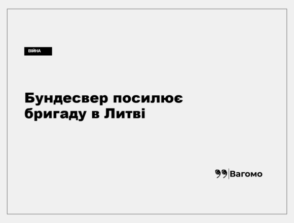 kness-auto-687a3d0c7527e84b76 Військовослужбовці Бундесверу під час навчань