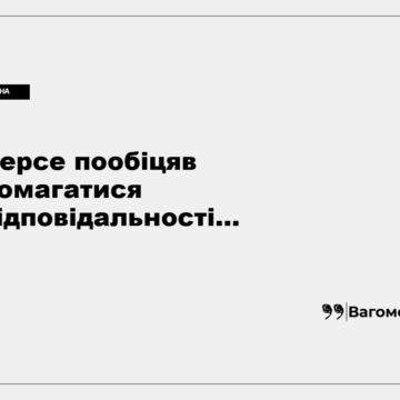Генеральний секретар Ради Європи Ален Берсе