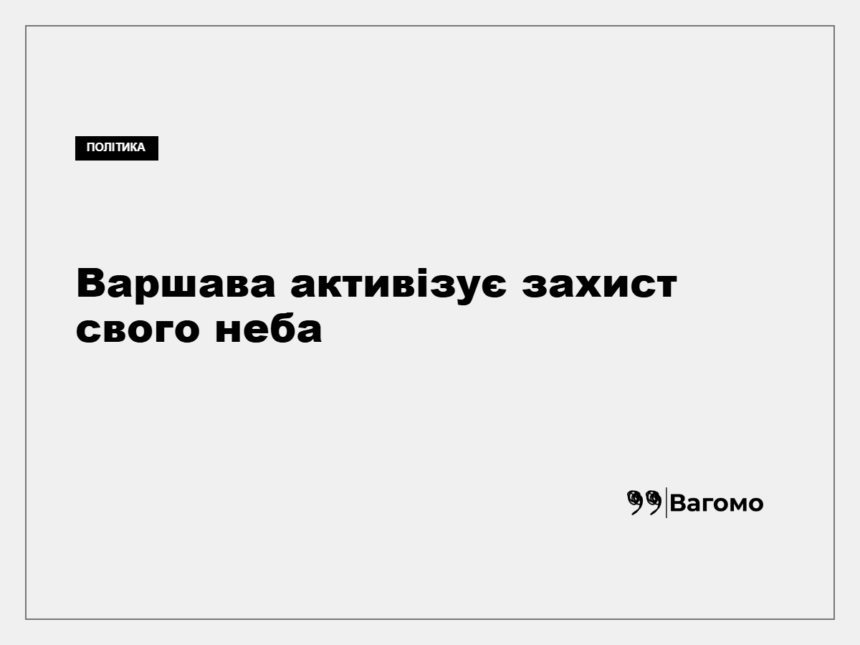 Польський винищувач F-16 у небі