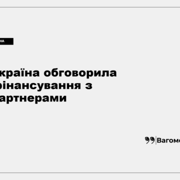 kness-auto-73ea6aa8b90ef310d8 Сергій Корецький під час обговорення фінансування України з партнерами