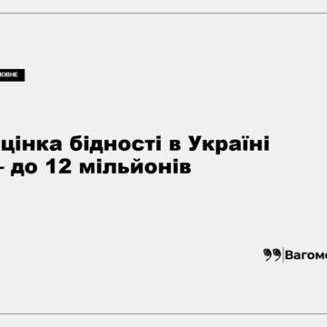 Люди йдуть вулицею в Україні