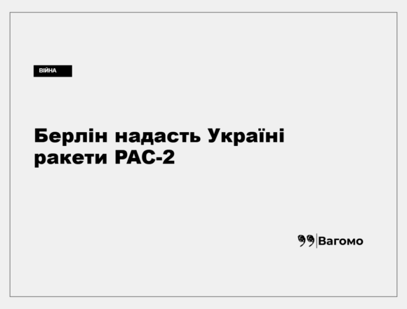 Борис Пісторіус під час заяви про передачу Україні ракет PAC-2