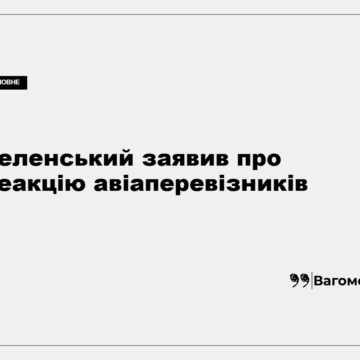 kness-auto-8a1732b30bb778c022 Володимир Зеленський під час відеозвернення