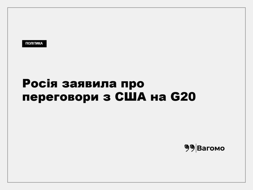 kness-auto-97dc2d0c20fa698a4c Антон Сілуанов і Скотт Бессент на тлі саміту G20