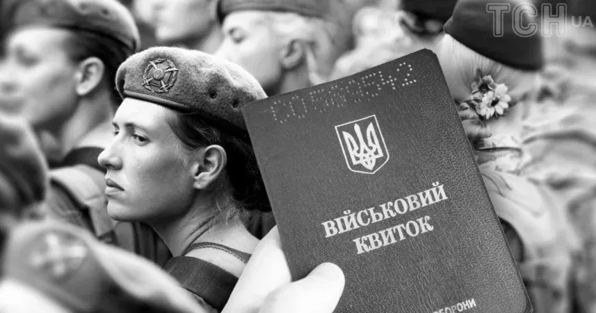 Мобілізація жінок: кого у жовтні можуть викликати до ТЦК за повісткою