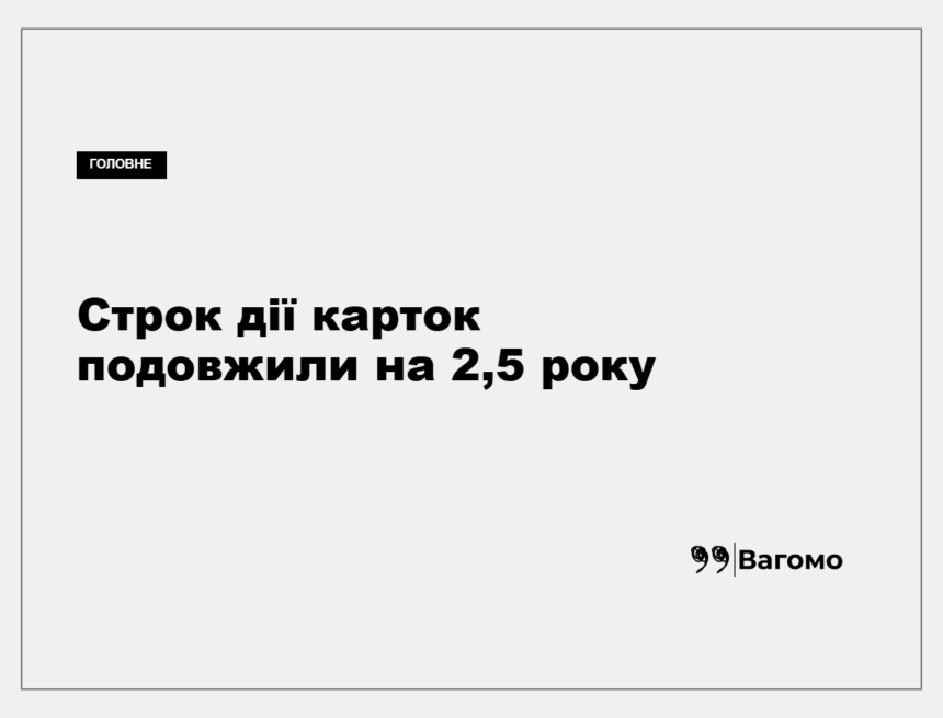 kness-auto-a729673cea65865cdc Платіжна картка ПриватБанку