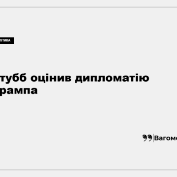 Президент Фінляндії Александер Стубб