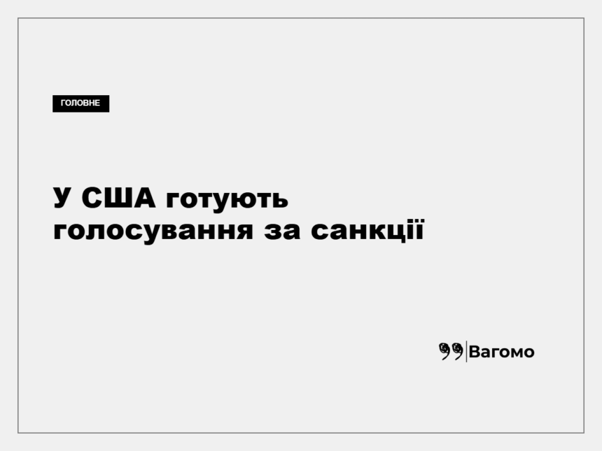 kness-auto-b6f238dbac42d1ca18 Будівля Капітолію США у Вашингтоні