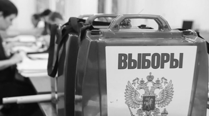 У росії стартували триденні вибори до Держдуми