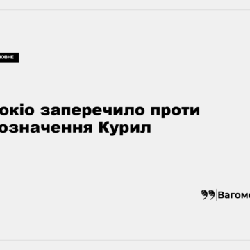 Мапа Equal Earth із позначенням Курильських островів