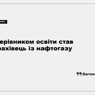Юрій Коломієць, якого призначили керівником відділу освіти Хирівської міськради