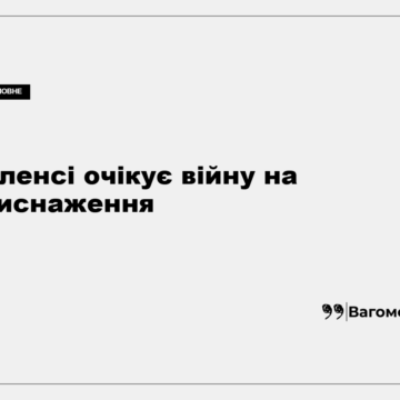 Скотт Кленсі прогнозує продовження далекобійних ударів