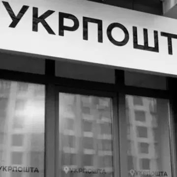 kness-auto-004b915923e605bc09 Укрпошта відкрила 11 нових відділень у чотирьох областях: де вони з'явилися